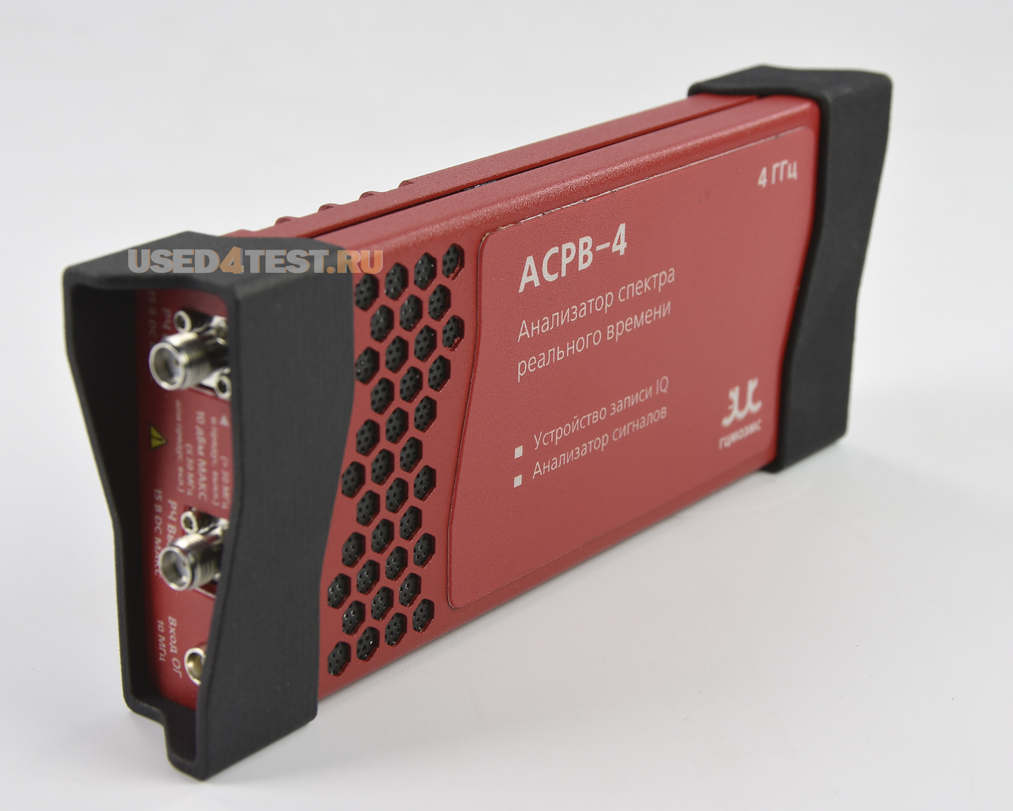 Анализатор спектра реального времени
 ГЦМО ЭМС АСРВ-4
с диапазоном от 9 кГц до 4,5 ГГц/6,3 ГГц